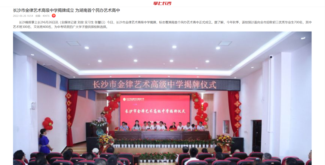 掌上长沙.png 图片