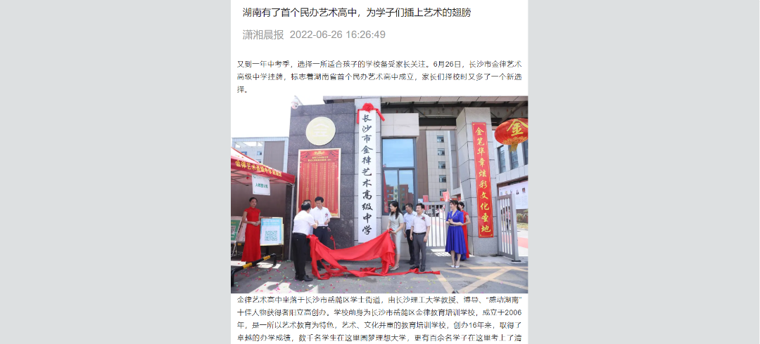 潇湘晨报.png 图片