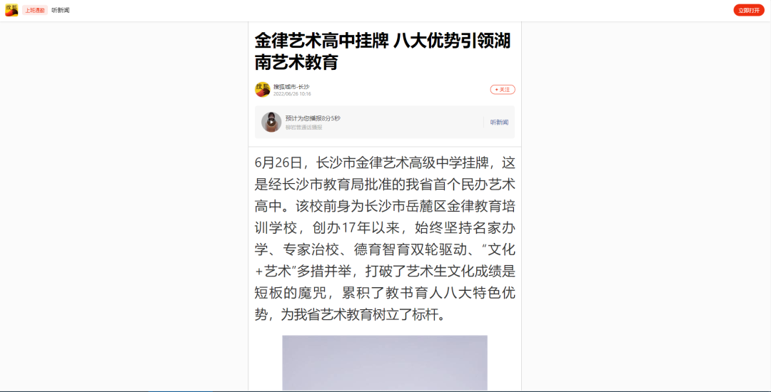 搜狐新闻.png 图片
