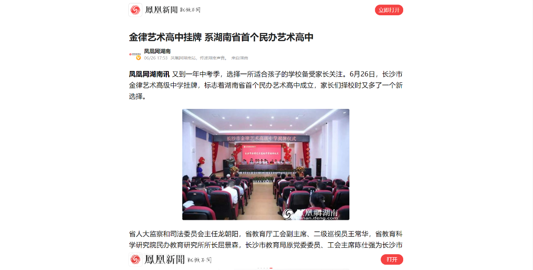凤凰网.png 图片
