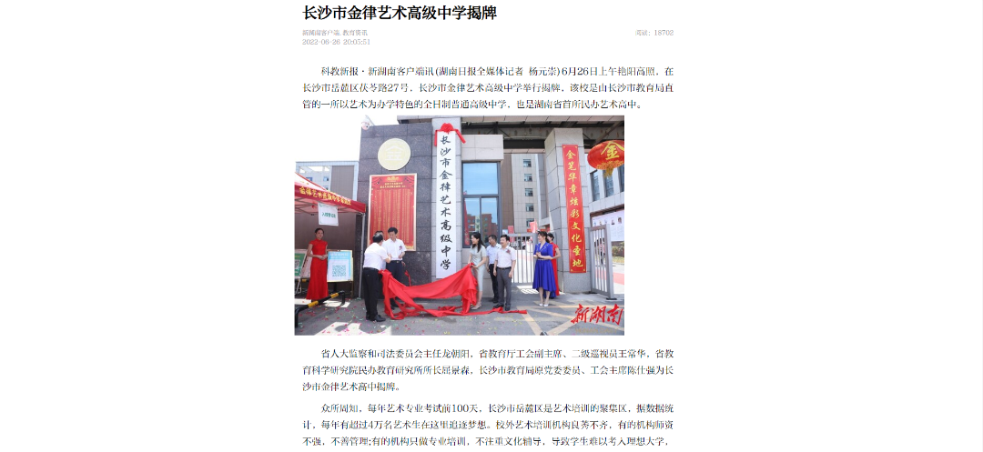 新湖南2.png 图片