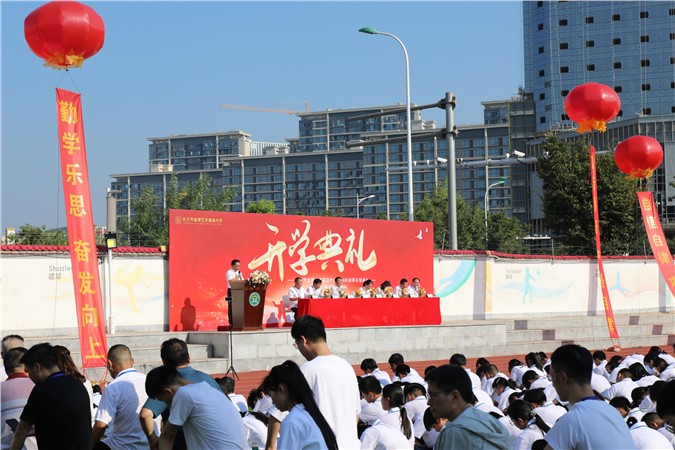 启航新学期，一起向未来 | 长沙市金律艺术高级中学举行2024年秋季开学典礼